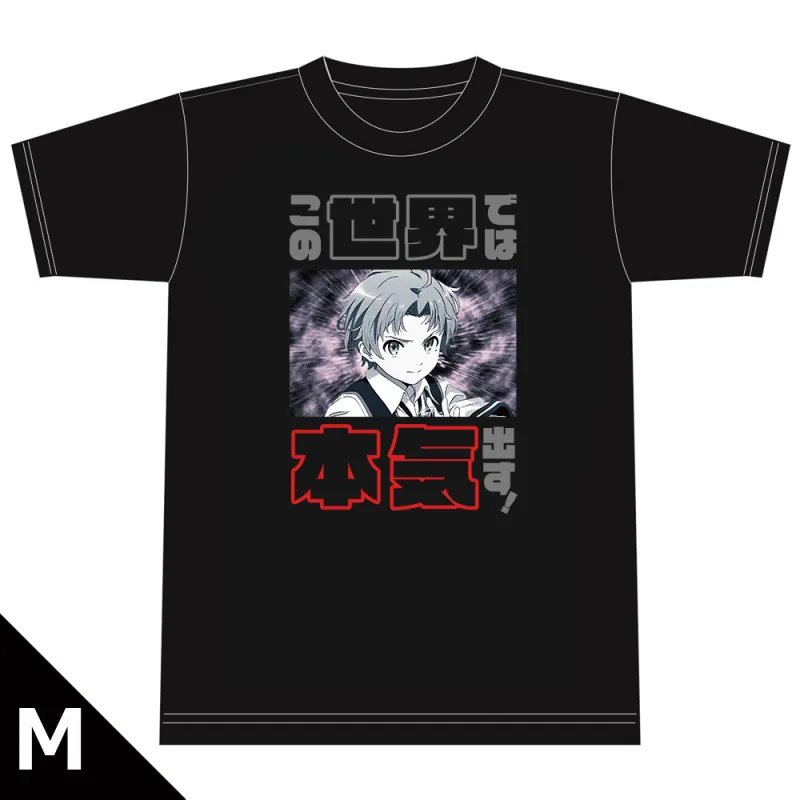 この世界では本気出す!Tシャツ Mサイズ