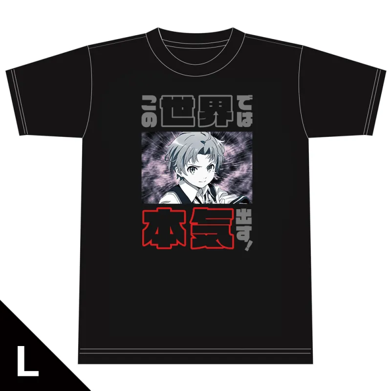 この世界では本気出す!Tシャツ Lサイズ
