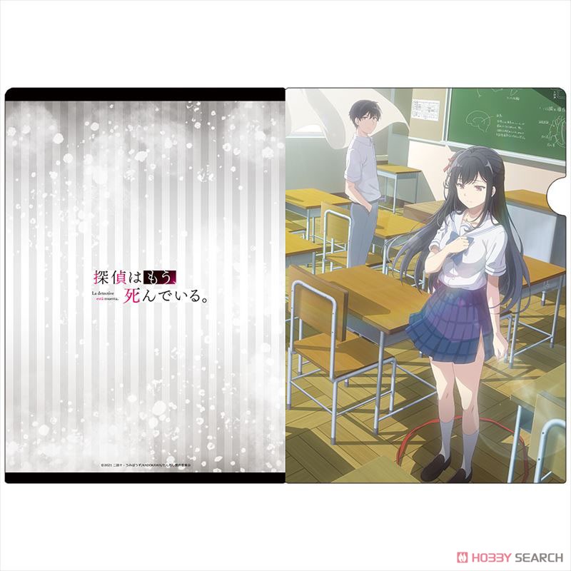 探偵はもう、死んでいる。 クリアファイルB 5