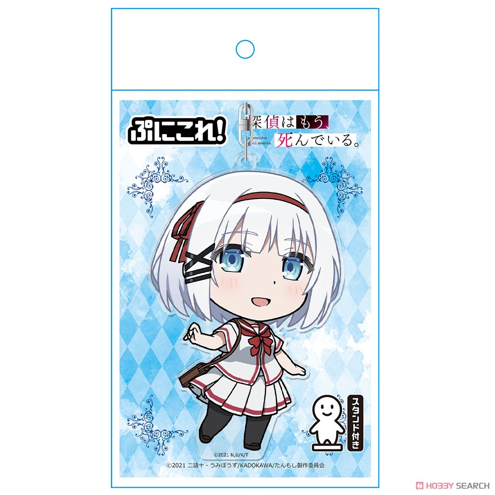 探偵はもう、死んでいる。 ぷにこれ！キーホルダー(スタンド付) シエスタ 制服ver. 5