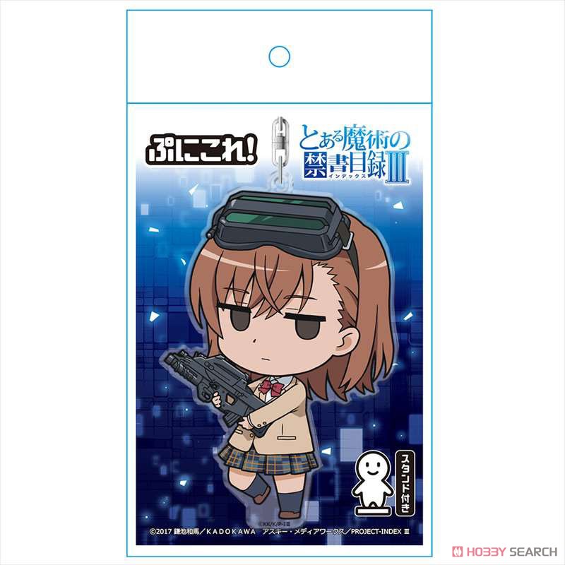 とある魔術の禁書目録III ぷにこれ！キーホルダー(スタンド付) 御坂妹 5