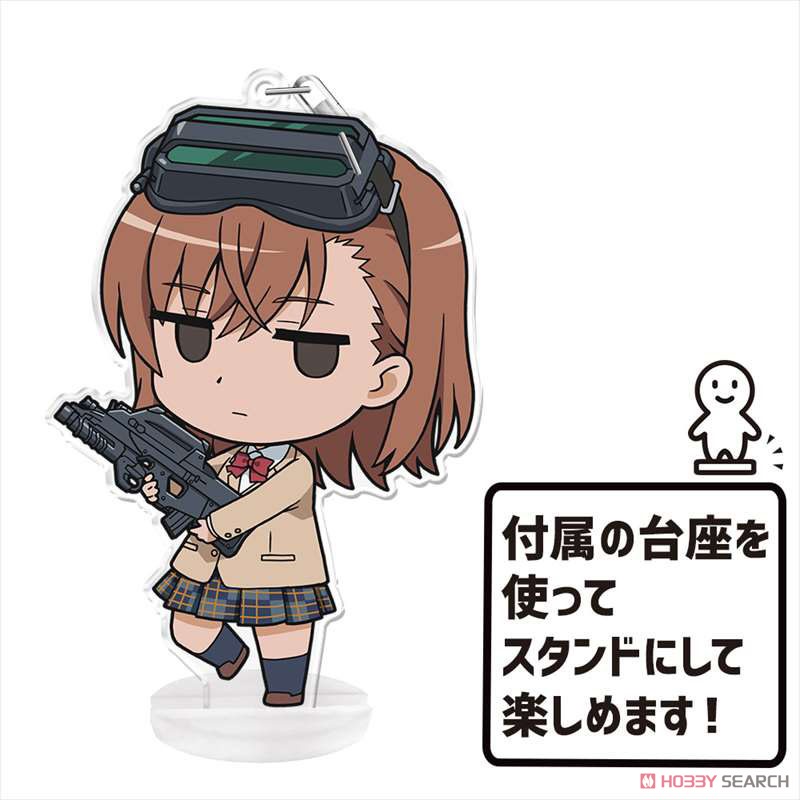 とある魔術の禁書目録III ぷにこれ！キーホルダー(スタンド付) 御坂妹 6