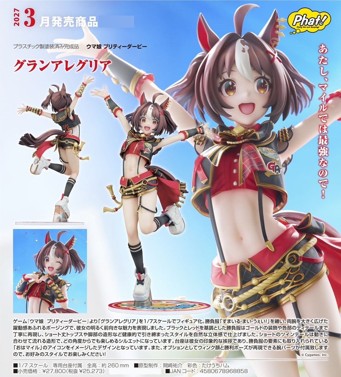 1/7グランアレグリア(ウマ娘 プリティーダービー) 20