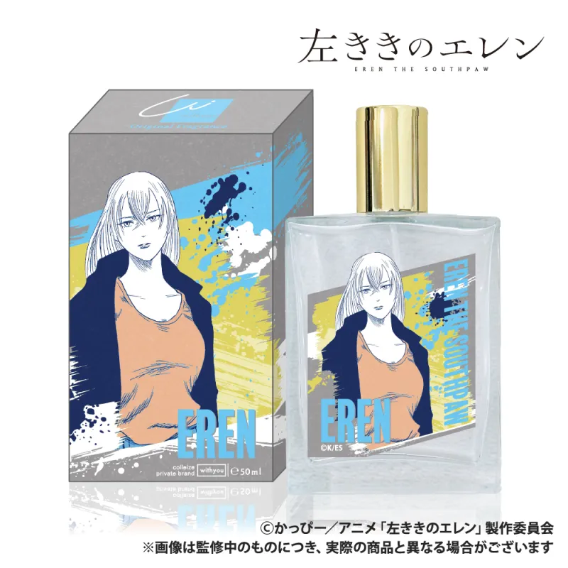 左ききのエレン オリジナルフレグランス（50ml） 山岸エレン