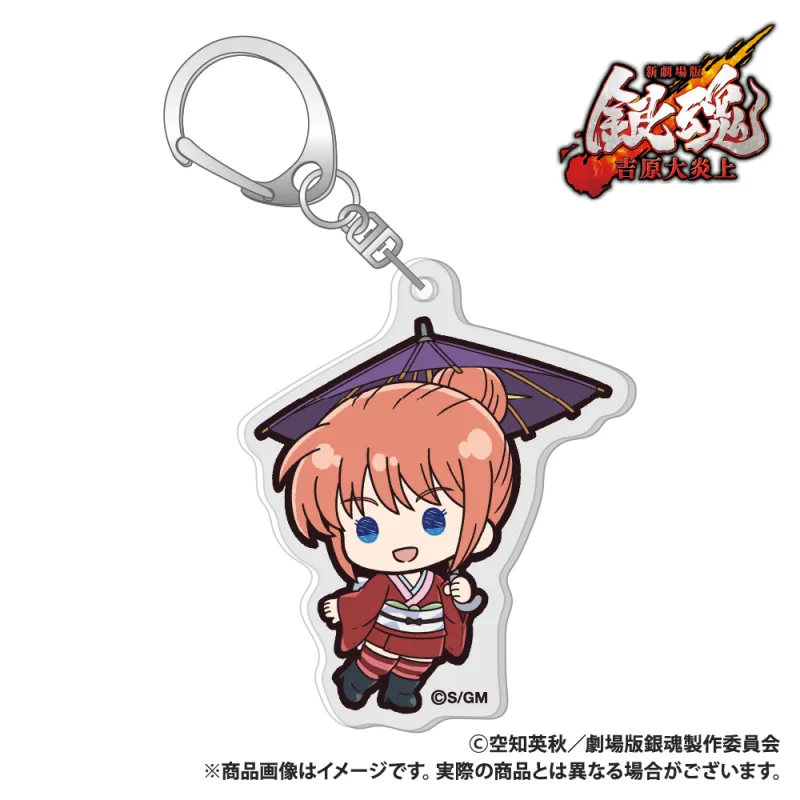 新劇場版 銀魂 -吉原大炎上-　アクリルキーホルダー 神楽 ぷちきゅんシリーズ