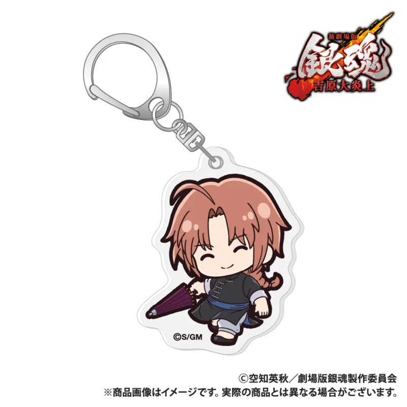 新劇場版 銀魂 -吉原大炎上-　アクリルキーホルダー 神威 ぷちきゅんシリーズ