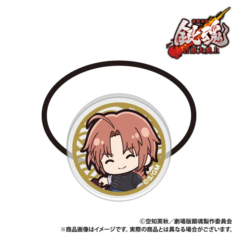 新劇場版 銀魂 -吉原大炎上-　アクリルヘアゴム 神威 ぷちきゅんシリーズ
