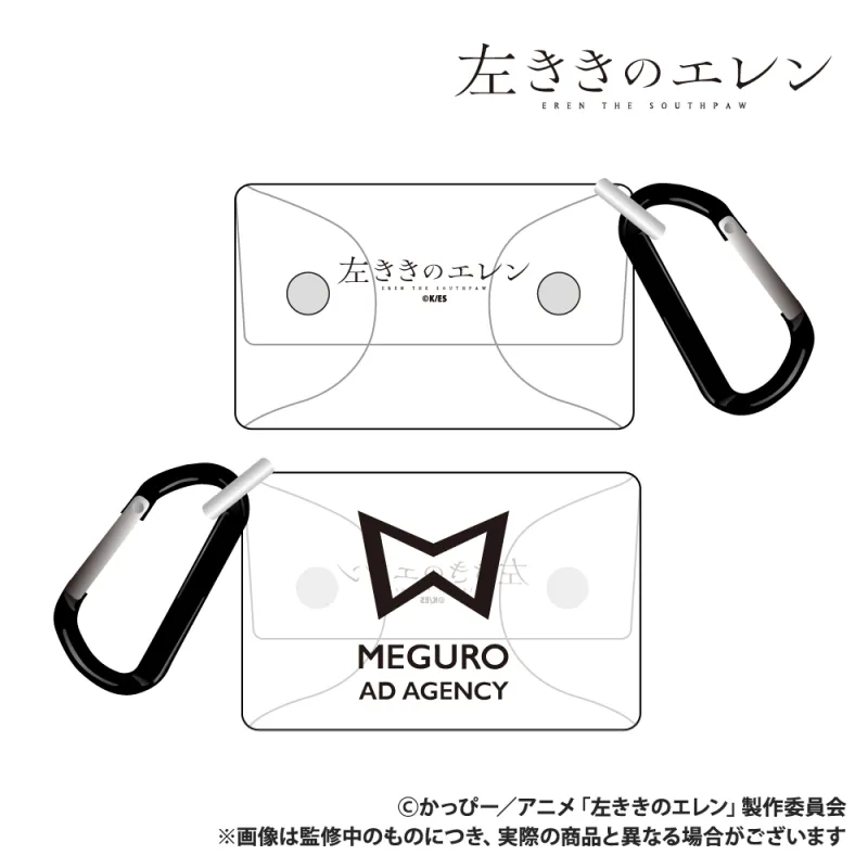 左ききのエレン ソフトマルチケース（カラビナ付き） 目黒広告社