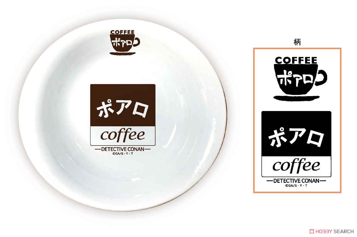 喫茶ポアロシリーズ　パスタ・カレー皿　A ロゴ【再販】 2