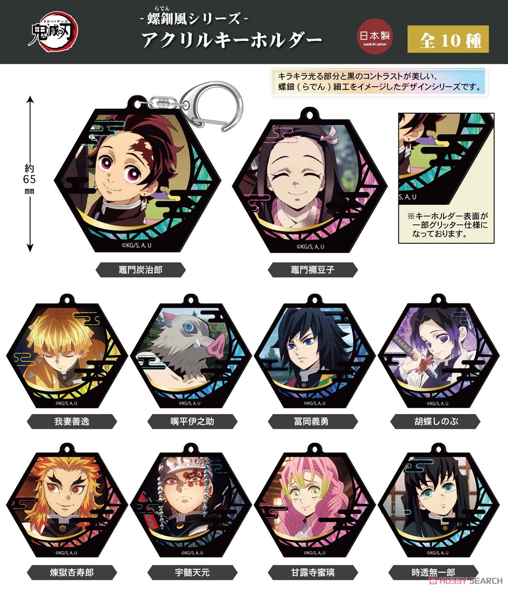 螺鈿風シリーズ　アクリルキーホルダー　宇髄天元 3