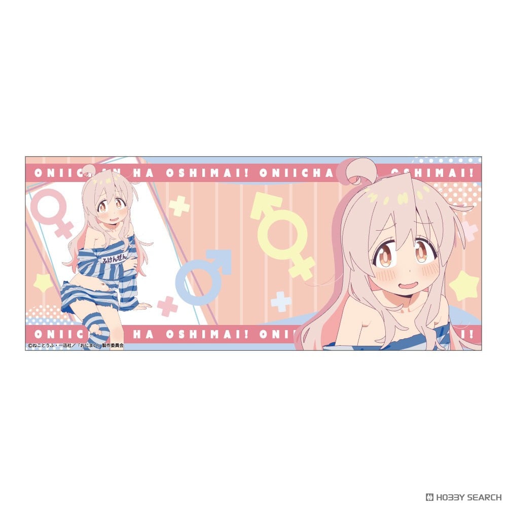 お兄ちゃんはおしまい！ マグカップ 描き下ろし 緒山まひろ ふけんぜんver. 4