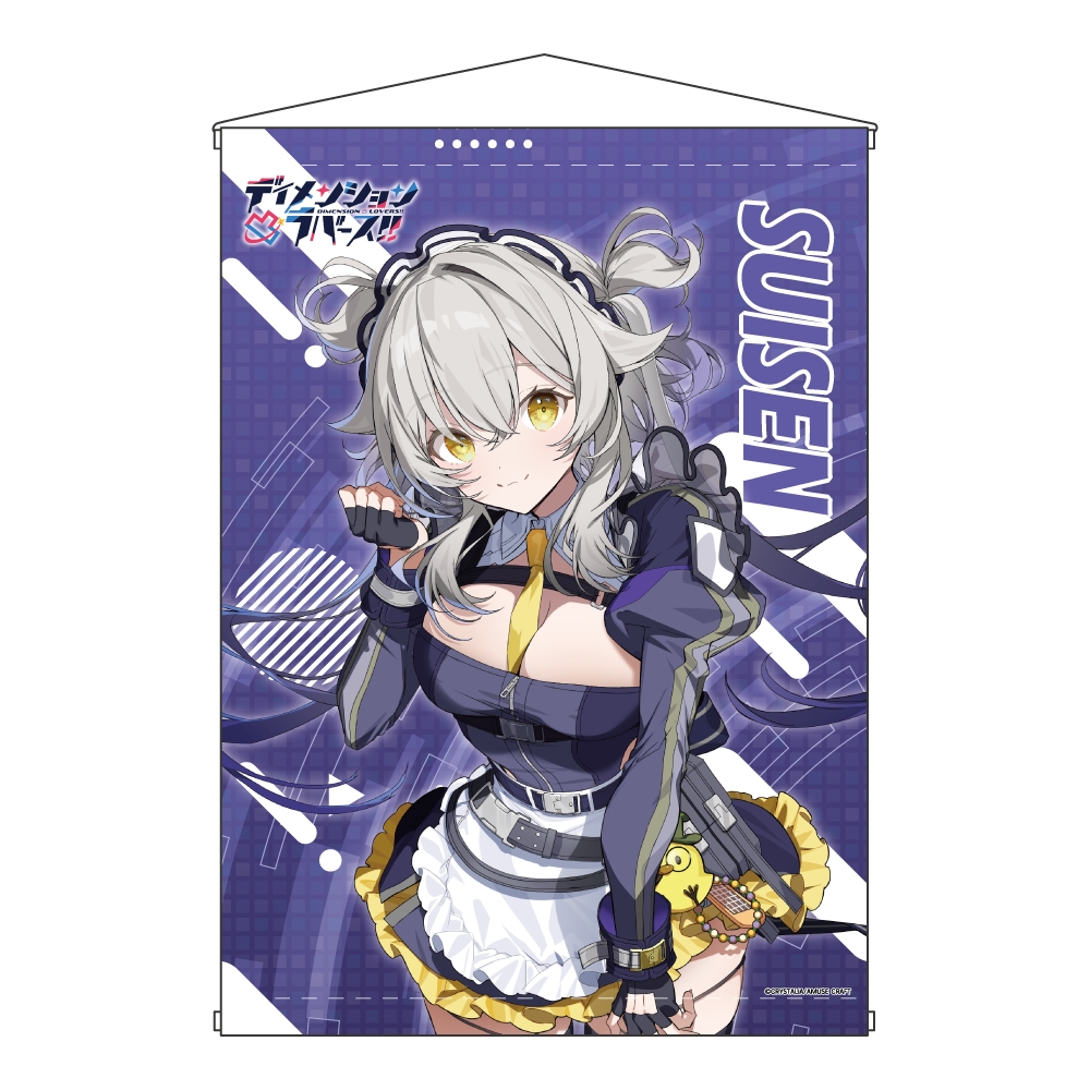 ディメンション凸ラバース!! B2タペストリー 崩月水仙 2