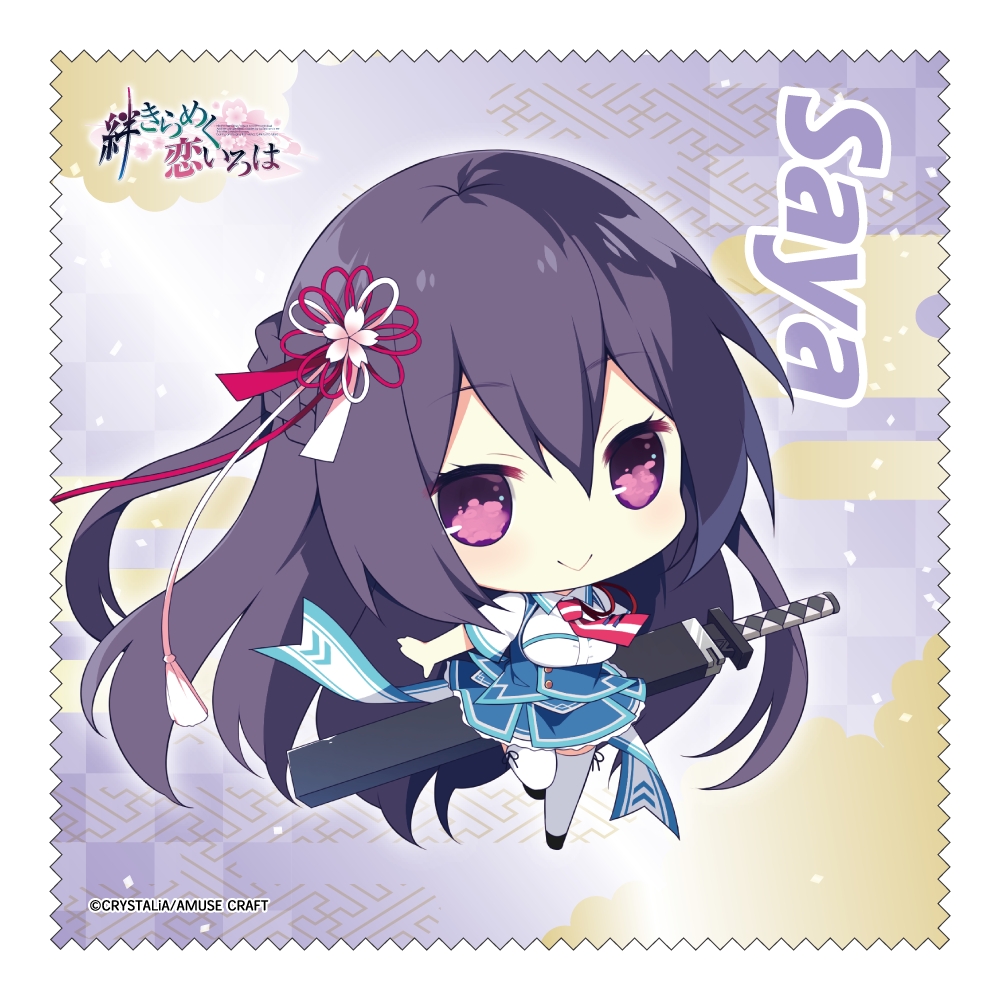 絆きらめく恋いろは クリーナークロス 上和泉桜夜 2