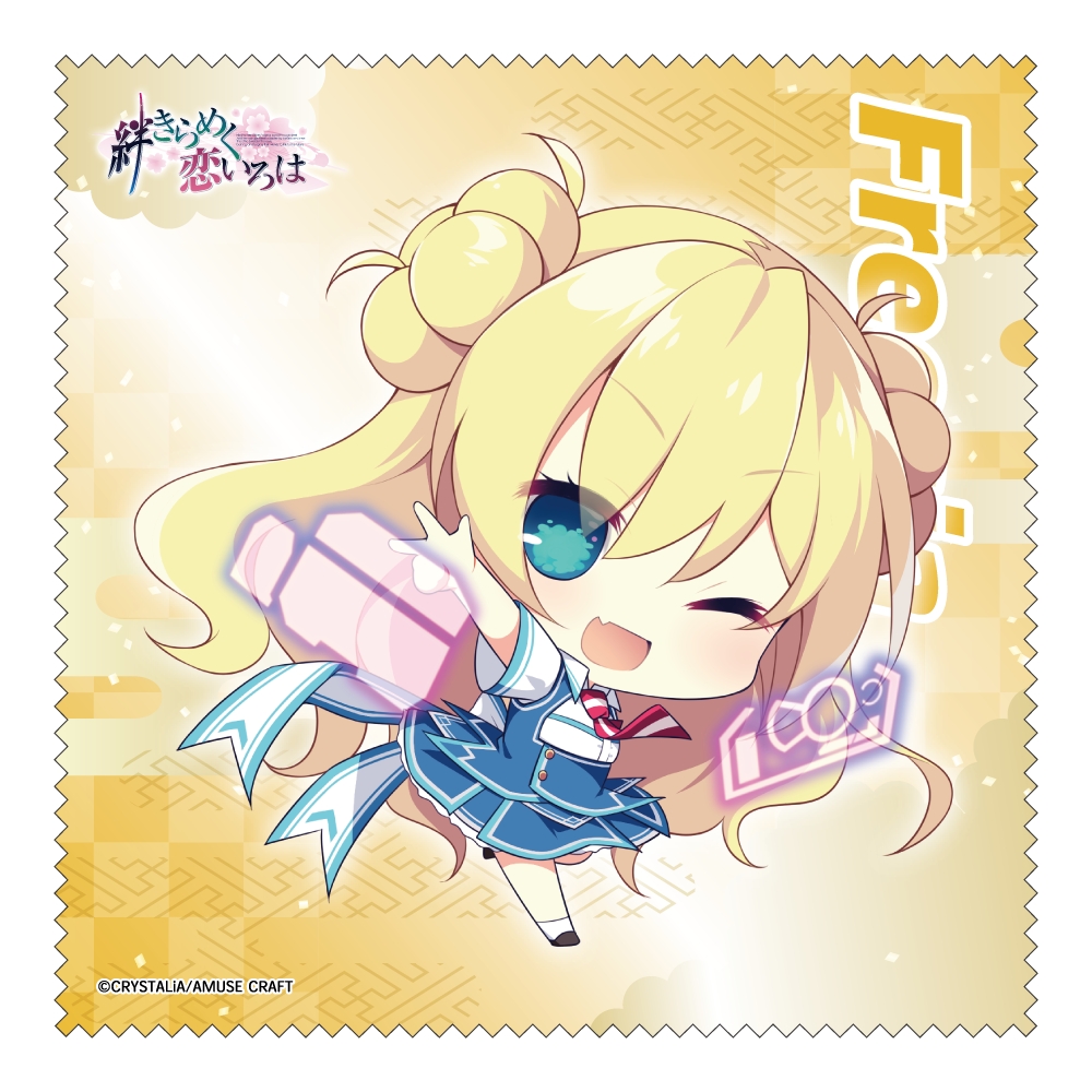 絆きらめく恋いろは クリーナークロス フリージア・ゴッドスピード 2