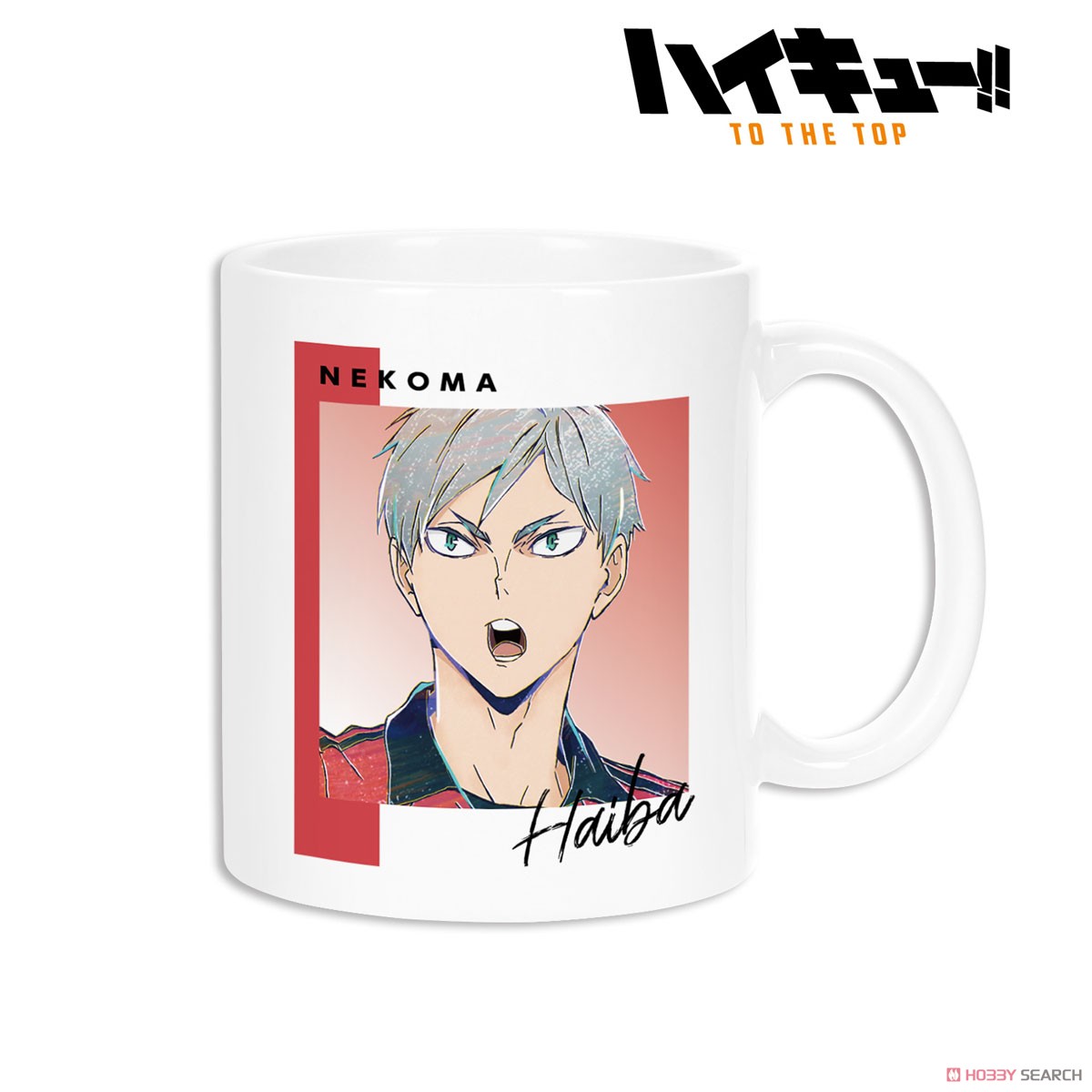 灰羽リエーフ Ani-Art 第6弾 マグカップ 2