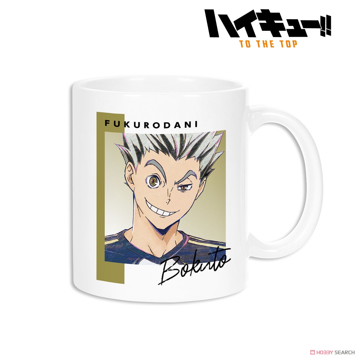 木兎光太郎 Ani-Art 第6弾 マグカップ 2