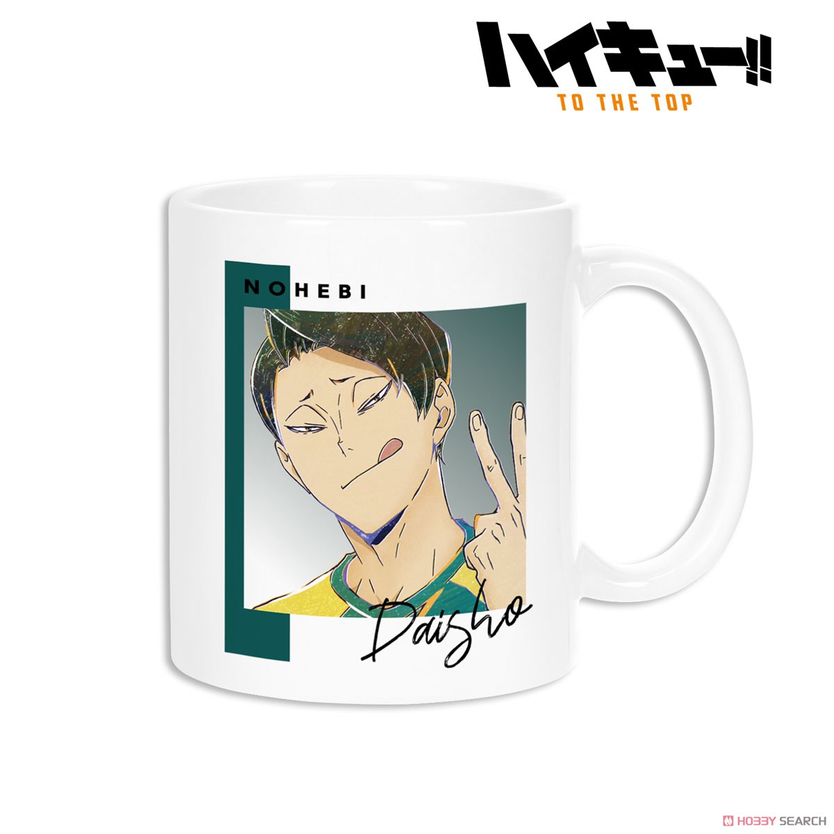 大将優 Ani-Art 第6弾 マグカップ 2