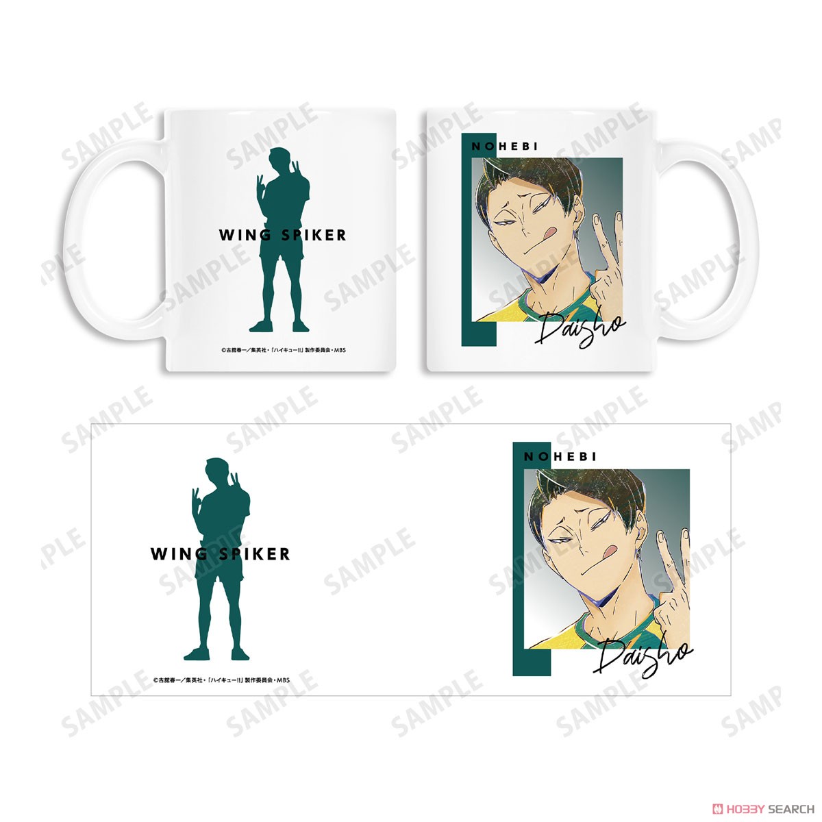 大将優 Ani-Art 第6弾 マグカップ 4