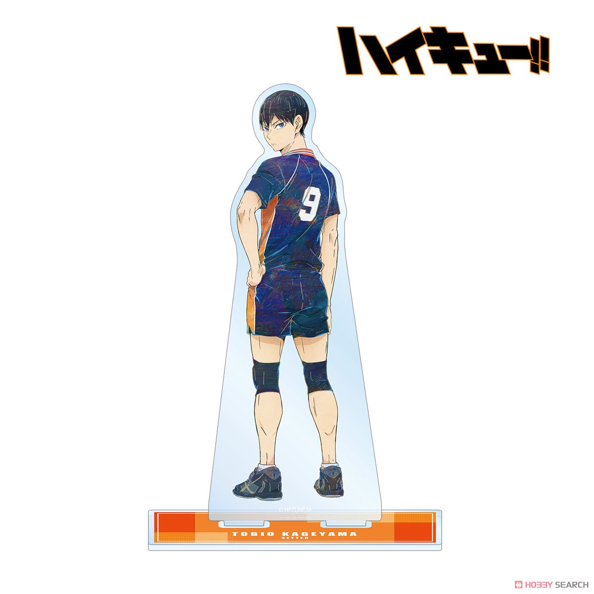 影山飛雄 Ani-Art 第7弾 BIGアクリルスタンド 2