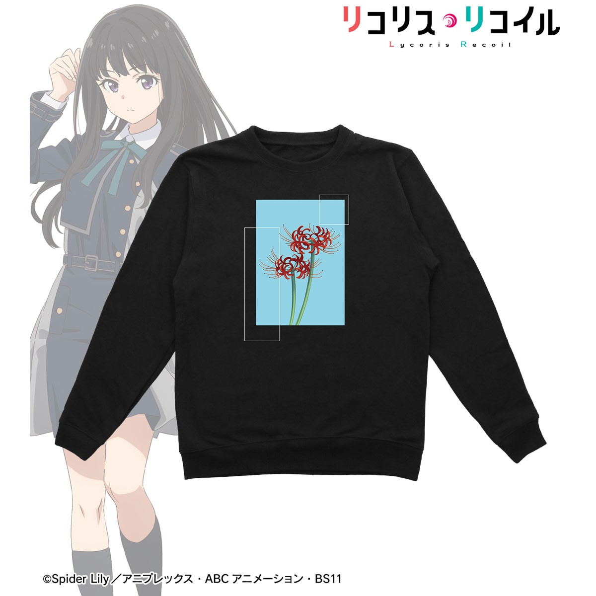 井ノ上たきな アイキャッチ 着用トレーナーメンズ(サイズ/XL)