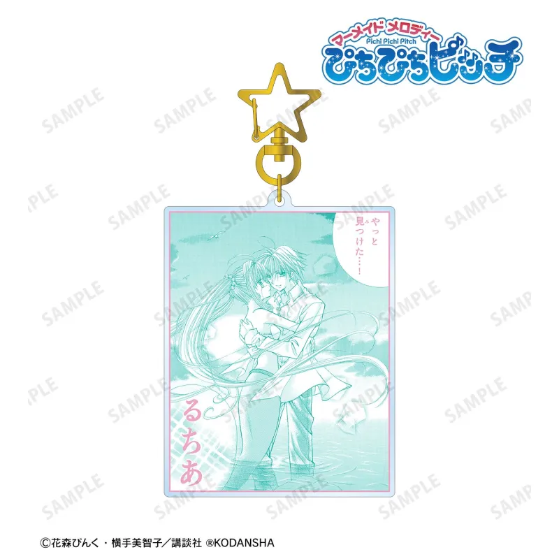 七海 るちあ＆堂本 海斗 原作コマ BIGアクリルキーホルダー ver.B