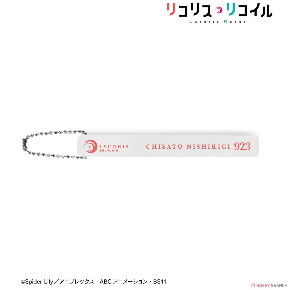 錦木千束 アクリルホテルキーホルダー 2