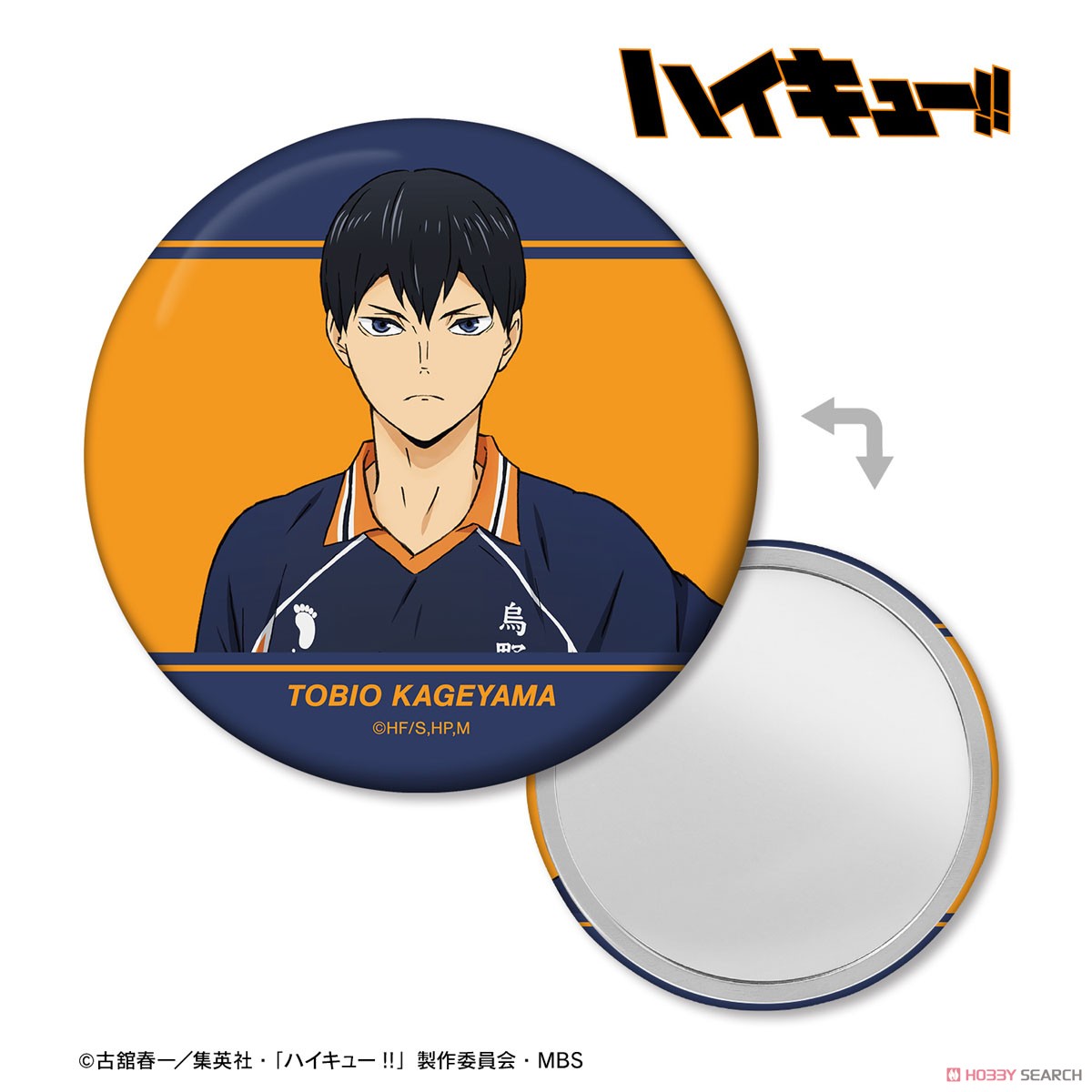 影山飛雄 ユニフォームver. 缶ミラー 2