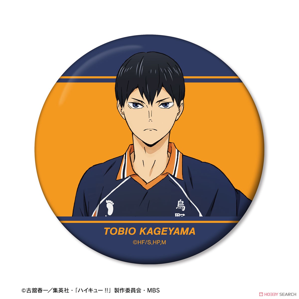 影山飛雄 ユニフォームver. 缶ミラー 3