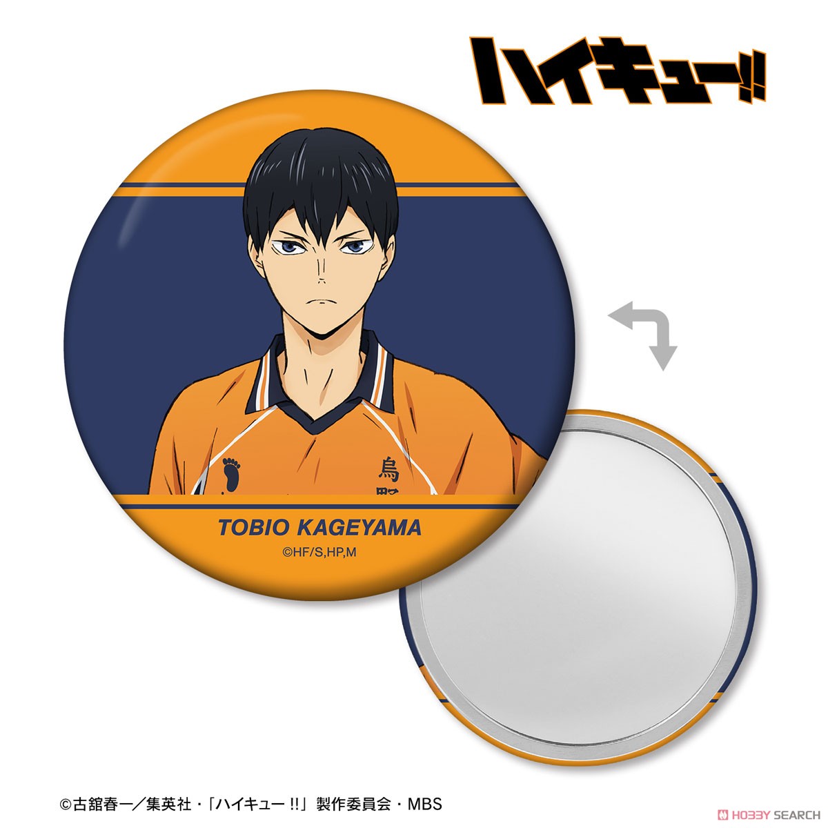影山飛雄 セカンドユニフォームver. 缶ミラー 2