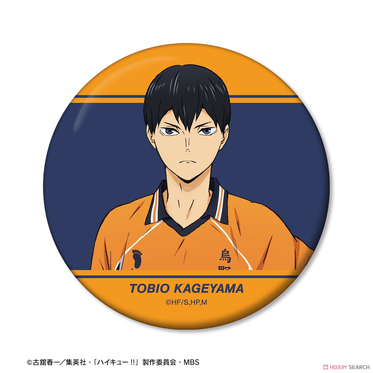 影山飛雄 セカンドユニフォームver. 缶ミラー 3