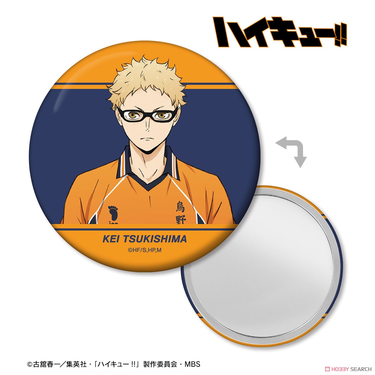 月島蛍 セカンドユニフォームver. 缶ミラー 2