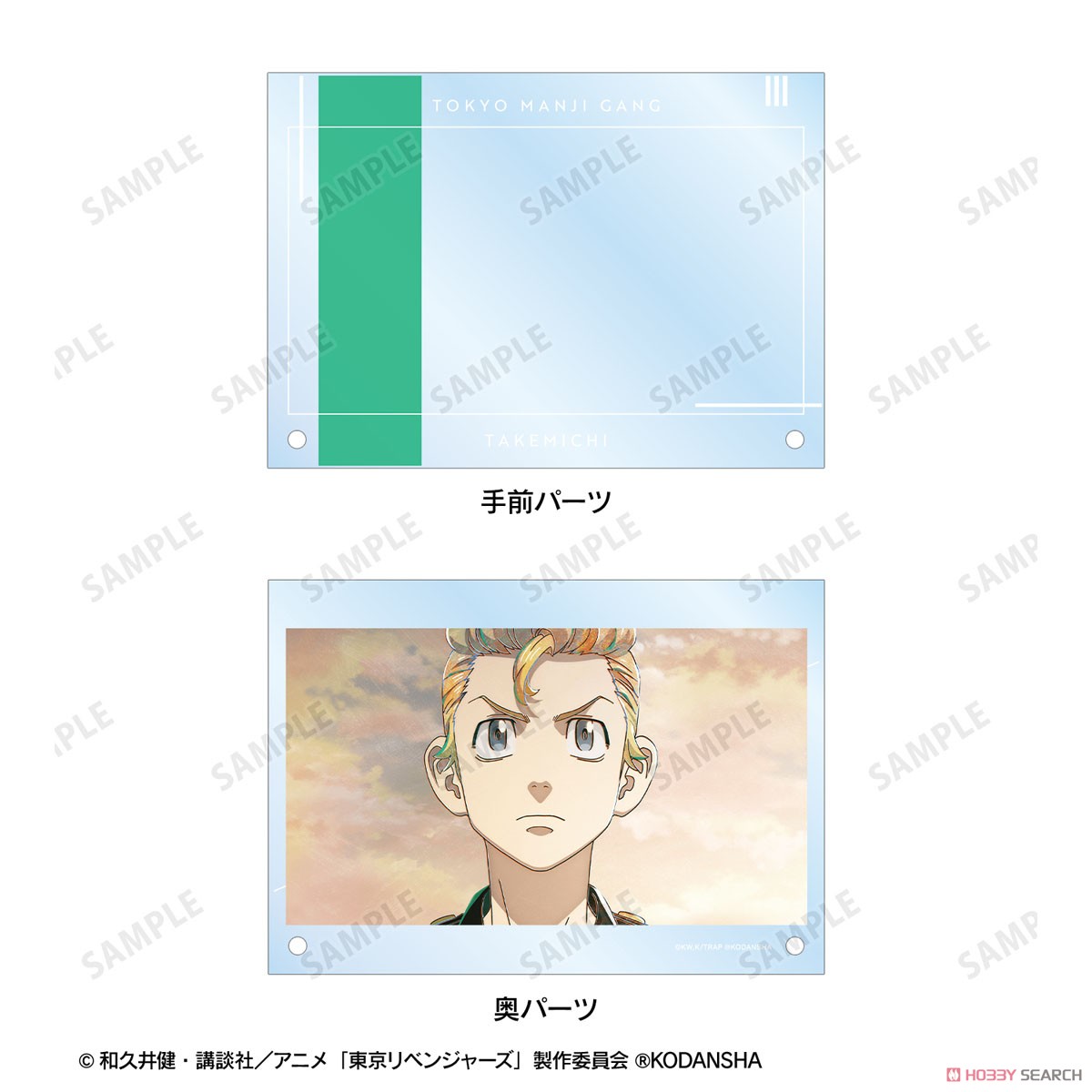 花垣 武道 Ani-Art 第3弾 ダブルアクリルパネル 4