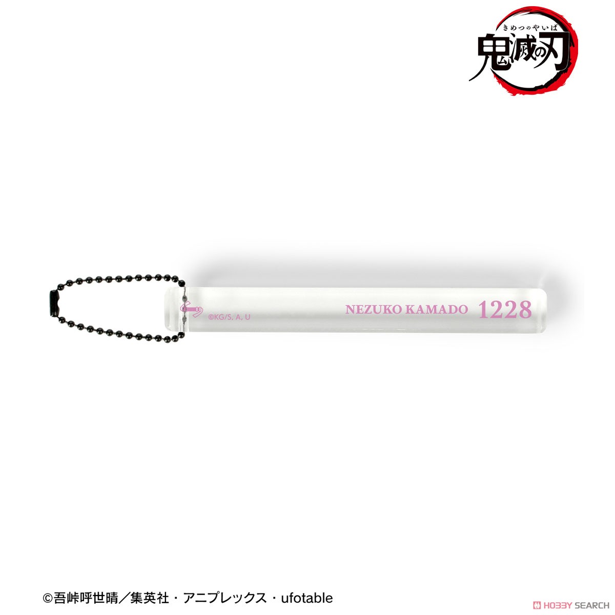 竈門禰󠄀豆子 アクリルホテルキーホルダー 2
