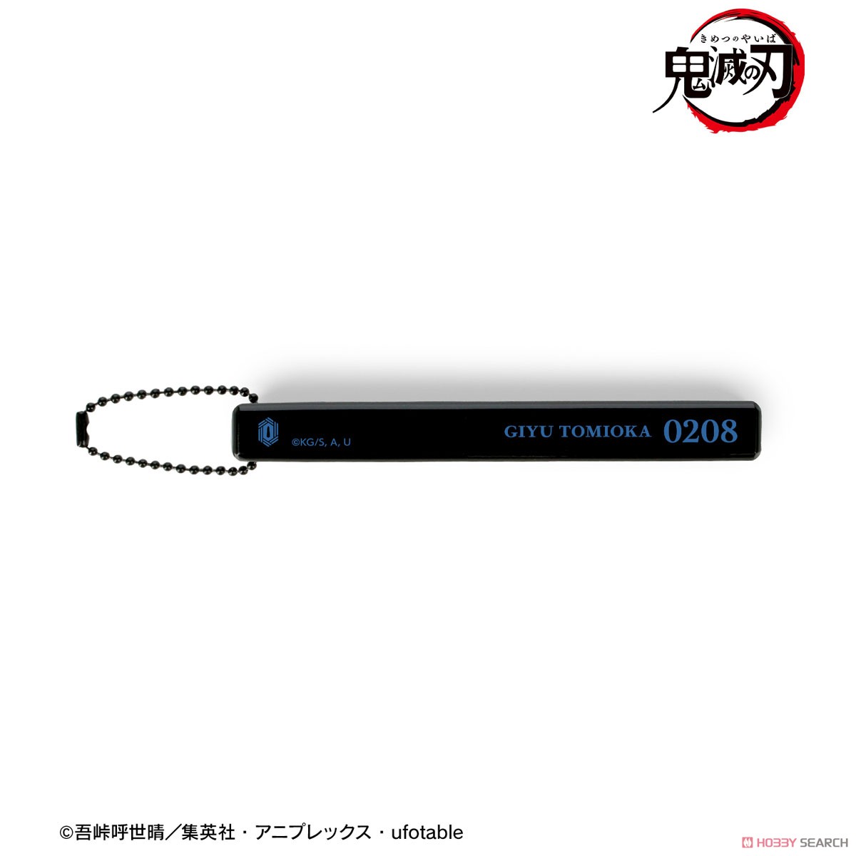 冨岡義勇 アクリルホテルキーホルダー 2