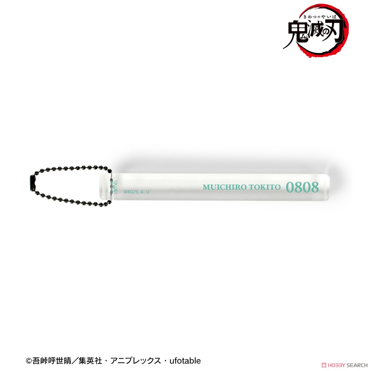 時透無一郎 アクリルホテルキーホルダー 2