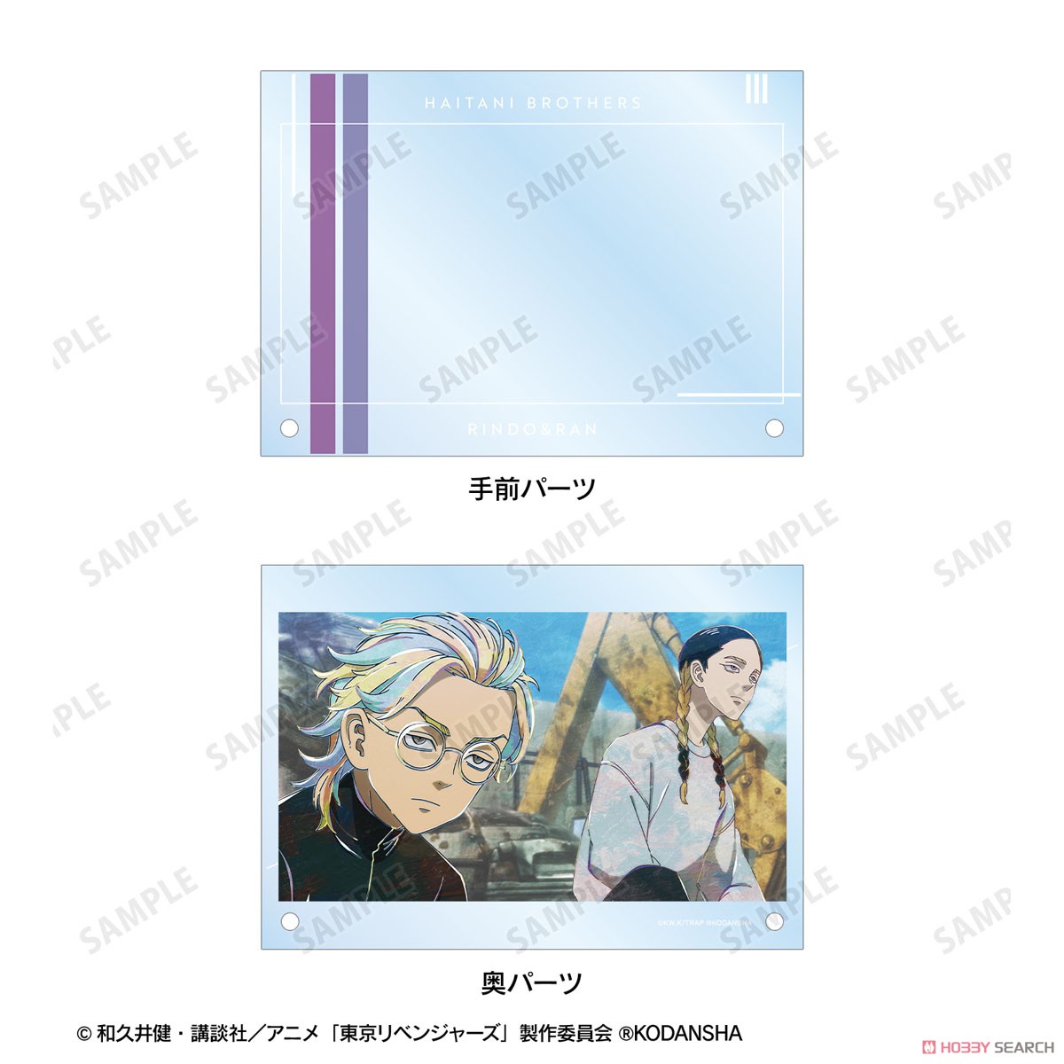 灰谷 蘭＆灰谷 竜胆 Ani-Art 第3弾 ダブルアクリルパネル 4