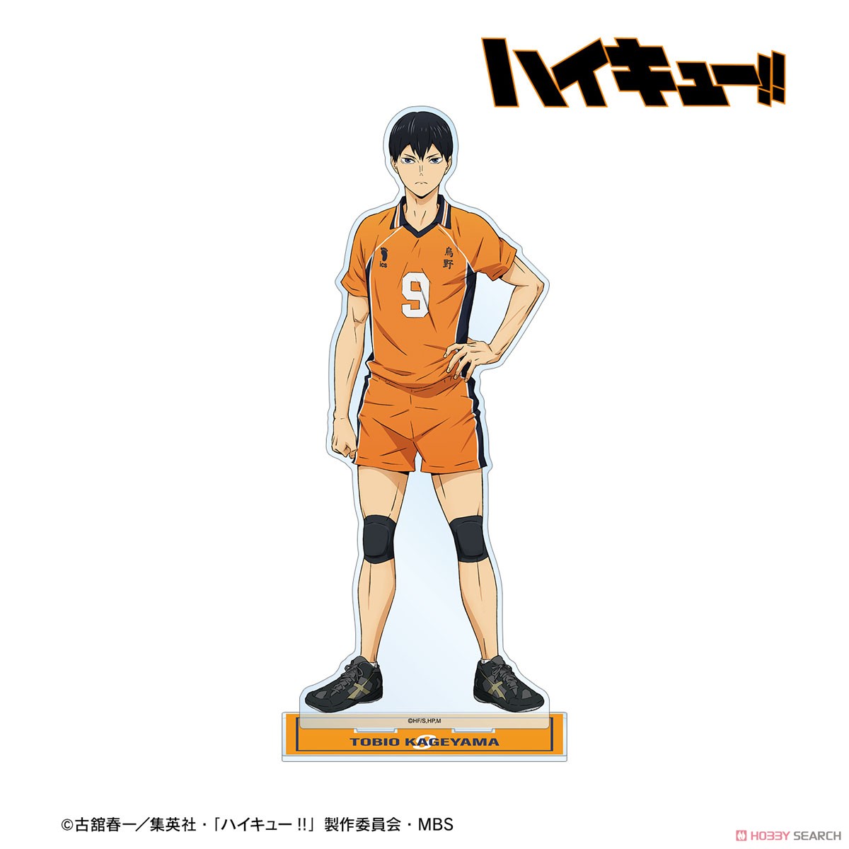影山飛雄 セカンドユニフォームver. 特大アクリルスタンド 2