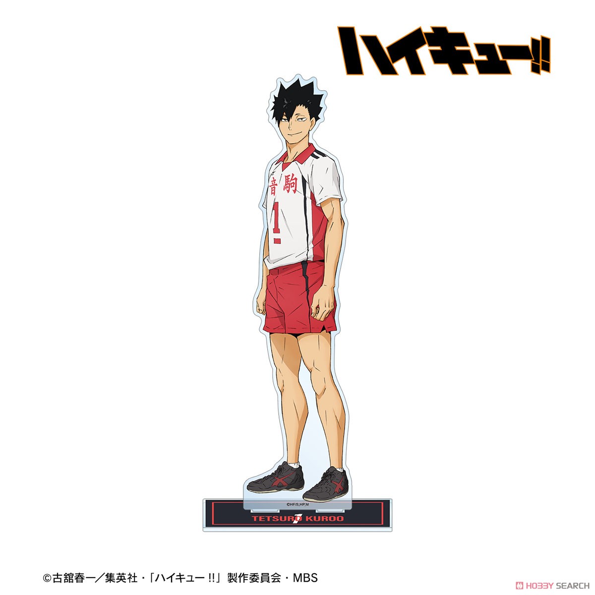 黒尾鉄朗 セカンドユニフォームver. 特大アクリルスタンド 2
