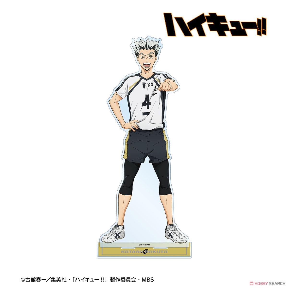 木兎光太郎 セカンドユニフォームver. 特大アクリルスタンド 2