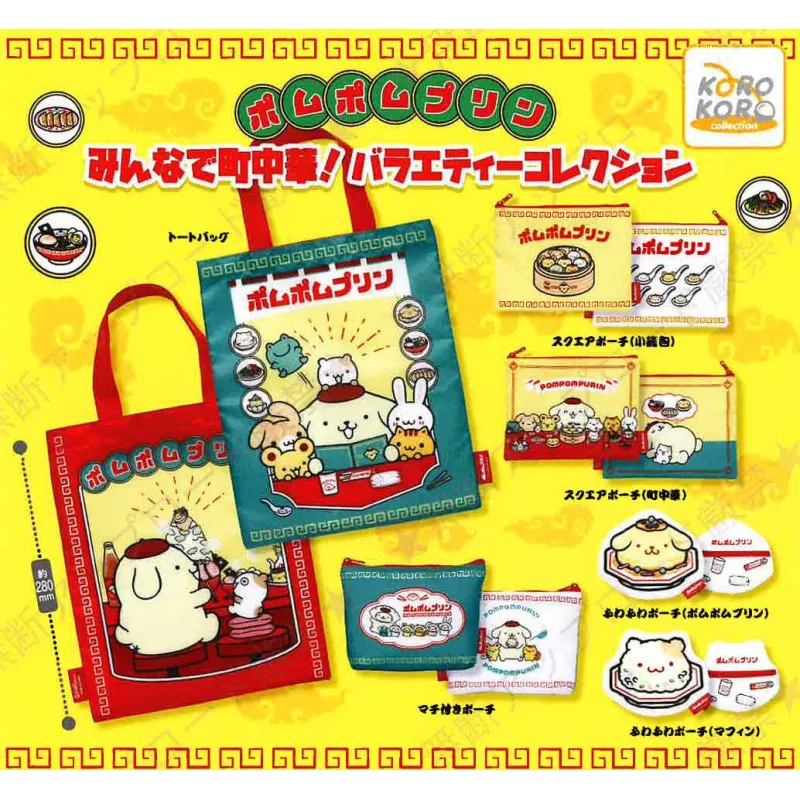 ポムポムプリンみんなで町中華！バラエティーコレクション※减数可能