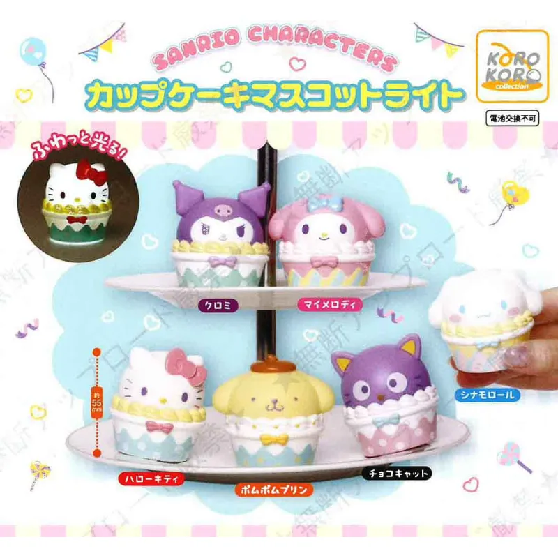 サンリオキャラクターズカップケーキマスコットライト※减数可能