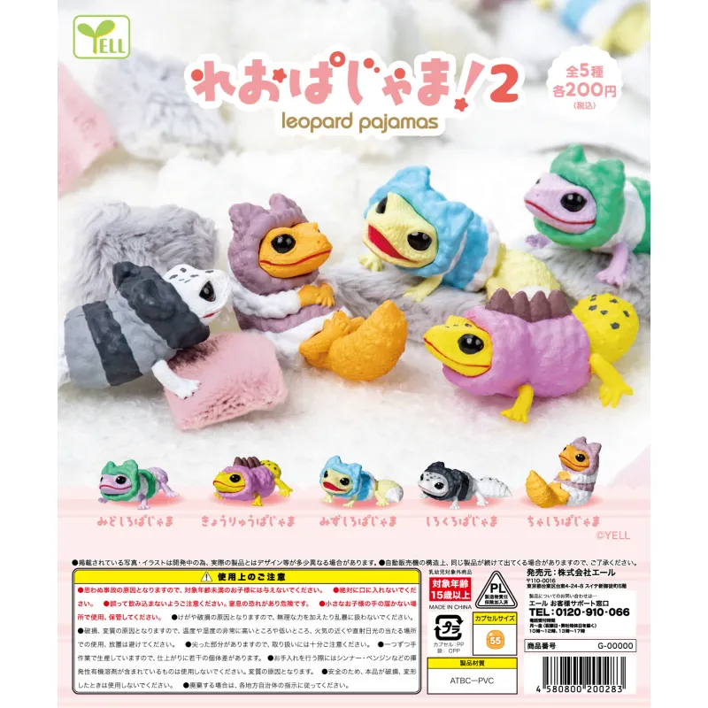 れおぱじゃま！２ （再販）