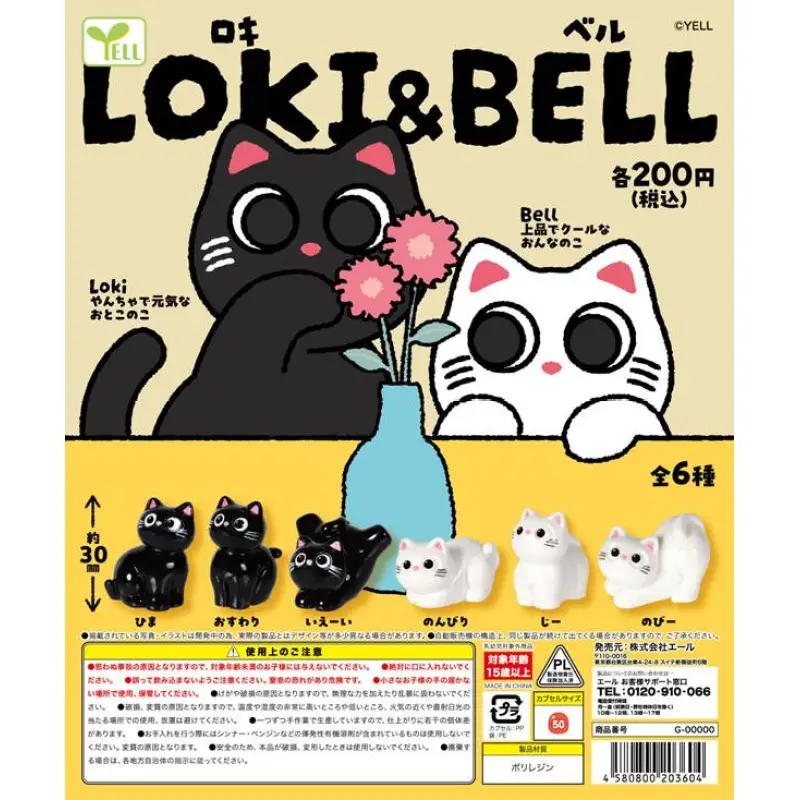 ロキ＆ベル※减数可能