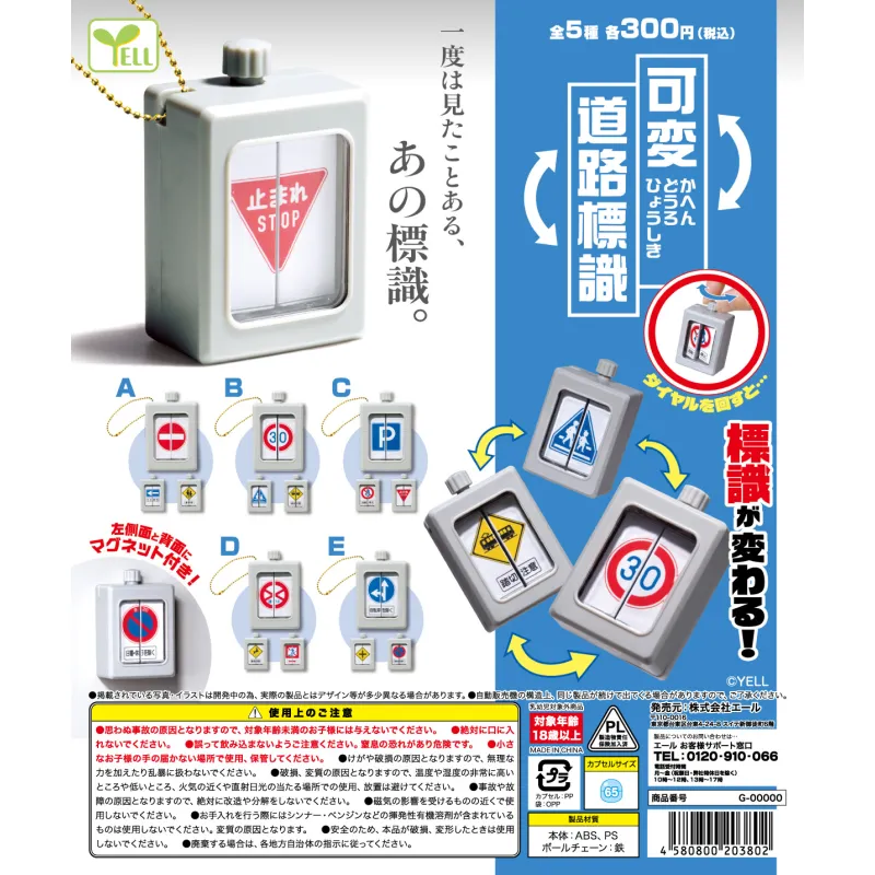 可変道路標識