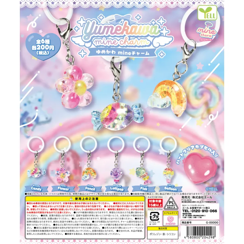 ゆめかわｍｉｎｅチャーム