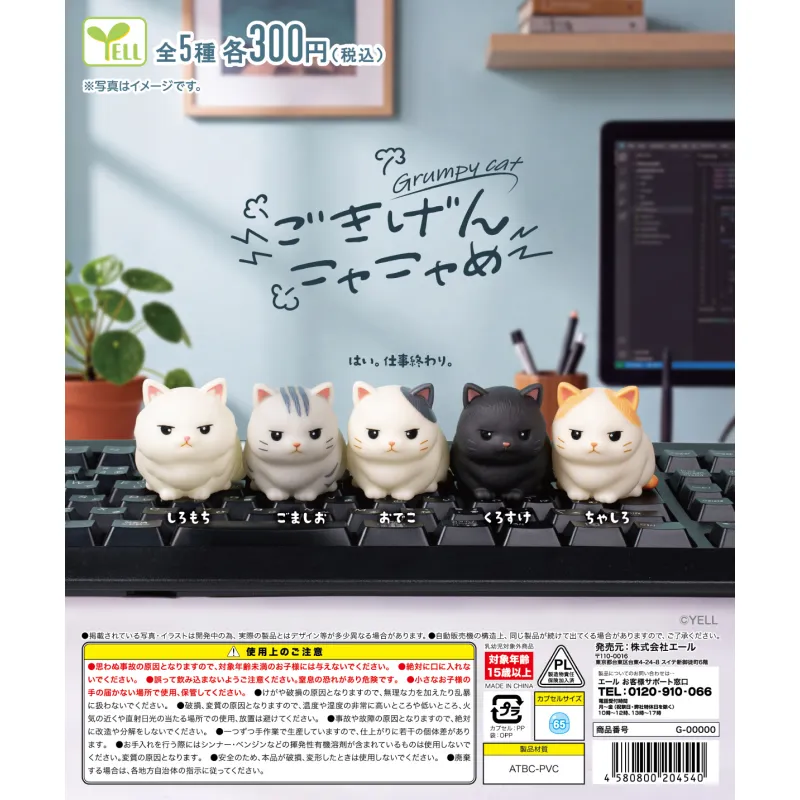 ごきげんニャニャめ※减数可能