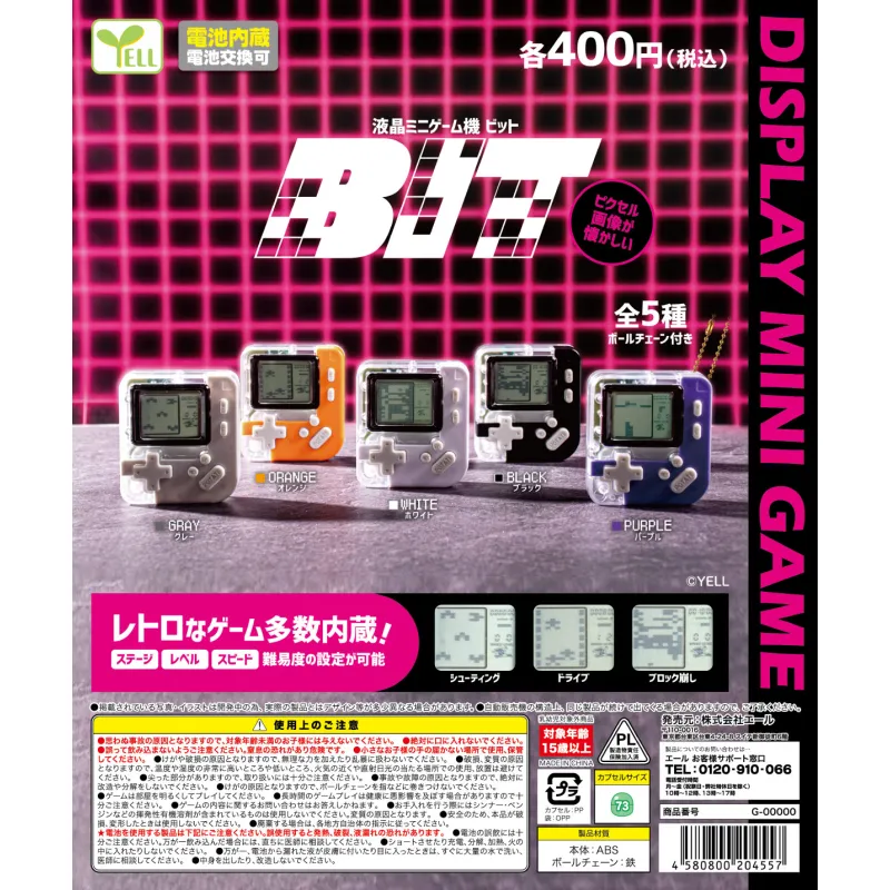 液晶ミニゲーム機～ｂｉｔ～※减数可能