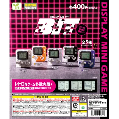 液晶ミニゲーム機~bit~※减数可能