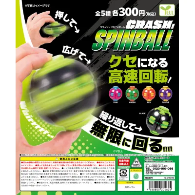 CRASH!スピンボール※减数可能