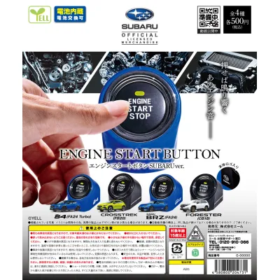エンジンスタートボタン~SUBARU ver~ ※国内販売限定※减数可能